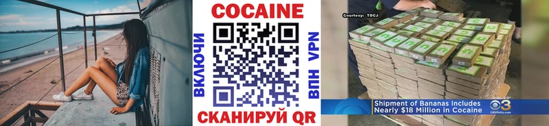 Cocaine Колумбийский Никольское