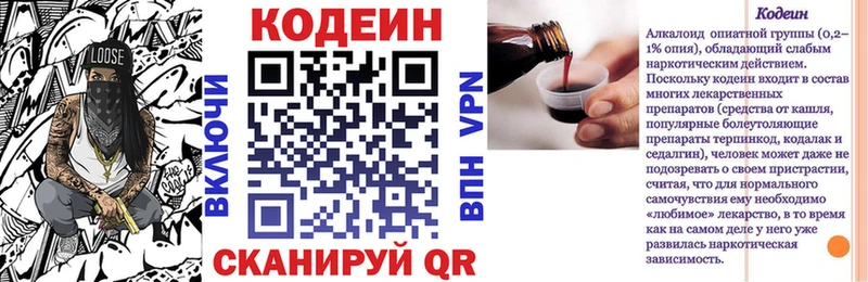 купить   Никольское  Кодеин Purple Drank 