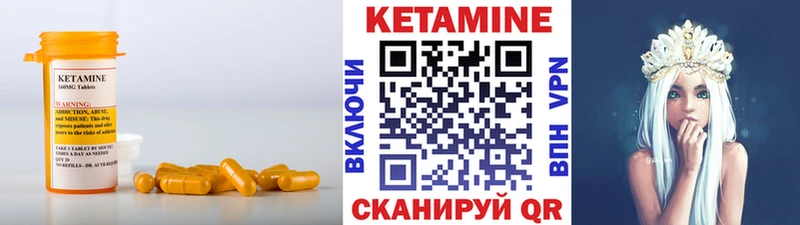 Кетамин VHQ  Никольское 